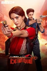 Poster for Jagadhatri