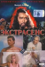 Poster for The Psychic