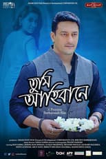 Poster for Tumi Aahibane