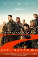 Poster for Seven Pirates