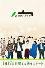 Poster for Family's Form