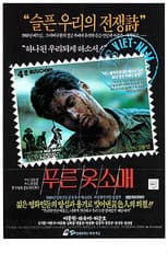 Poster for Green Sleeves