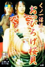 Poster for Kunoichi ninpô: Oppiroge sakuragai