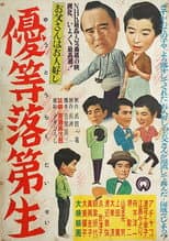 Poster for Otōsan wa ohitoyoshi: Yūtō rakudaisei