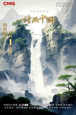Poster for Season 2