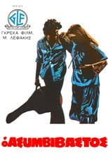 Poster for An Uncompromising Man