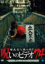 Poster for Honto Ni Atta! Noroi No Video 74