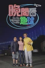 Poster for Do Do Midnight Quests