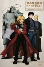 Poster for Fullmetal Alchemist Festival -Tales of Another Story-
