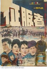 Poster for Conqueror