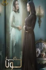 Poster for Hekayat Luna