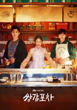 Poster for Season 1