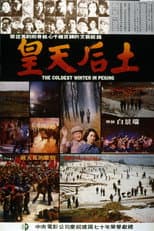 Poster for The Coldest Winter in Peking
