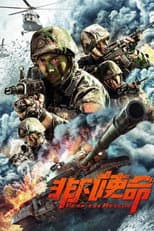 Poster for Fearless Rescue