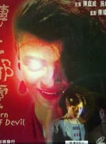 Poster for Something Incredible - Return of Devil