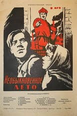 Poster for An Unusual Summer