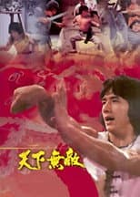 Poster for The Invincible Fighter: The Jackie Chan Story