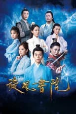 Poster for Whirlwind Academy