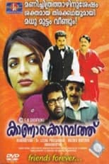 Poster for Kanakompathu