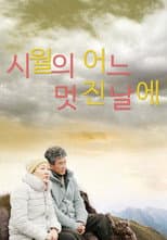 Poster for 시월의 어느 멋진 날에