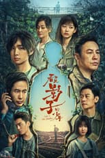 Poster for Season 1