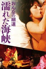 Poster for Woman's Trail: Wet Path