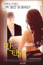 Poster for Delicious Delivery