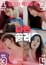 Poster for I’m Focused