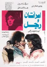 Poster for Two Women and a Man