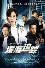 Poster for Spy Tracker