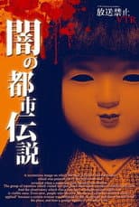 Poster for Broadcast Prohibited VTR! Dark Urban Legends: Hidden History of Japan's Resentments