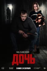 Poster for Daughter