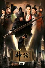 Poster for The Myth