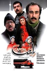 Poster for Paytakht