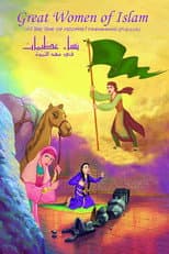 Poster for Great Women Of Islam