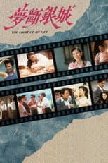 Poster for You Light Up My Life
