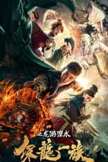 Poster for Clan of Dragon Guardians