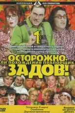 Poster for Careful, Zadov!