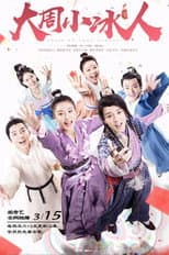 Poster for Cupid of Chou Dynasty