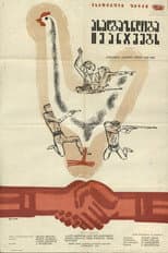 Poster for Youth Wins