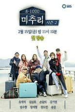 Poster for Season 2
