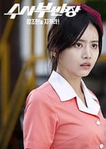 Poster for Drama Festival 2013: Principal Investigator - Save Wang Jo Hyeon!