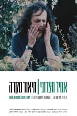 Poster for Amir Hetsroni: Case Study