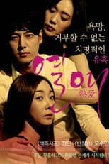 Poster for Passionate Love