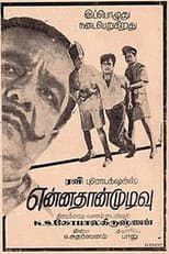 Poster for Ennathan Mudivu