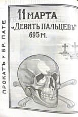 Poster for Nine Fingers