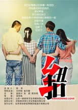 Poster for Awakening Love
