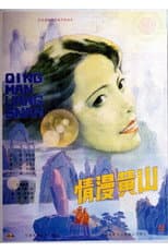 Poster for Enchanting Huangshan Mountain