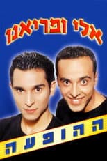 Poster for Eli and Mariano Show