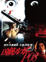 Poster for Kyouju Luger P08